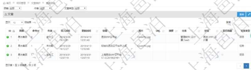 在項目管理軟件里可通過項目管理系統查詢返回文章維護列表信息，比如：參考ID、作者、錄入時間、更新時間、標題、封面圖片、跳轉URL、摘要、分類、標簽、是否隱藏、文章類型等。項目文章提供了一種wiki模式的知識庫，用戶可以簡單快速的建立文章之間的引用鏈接。