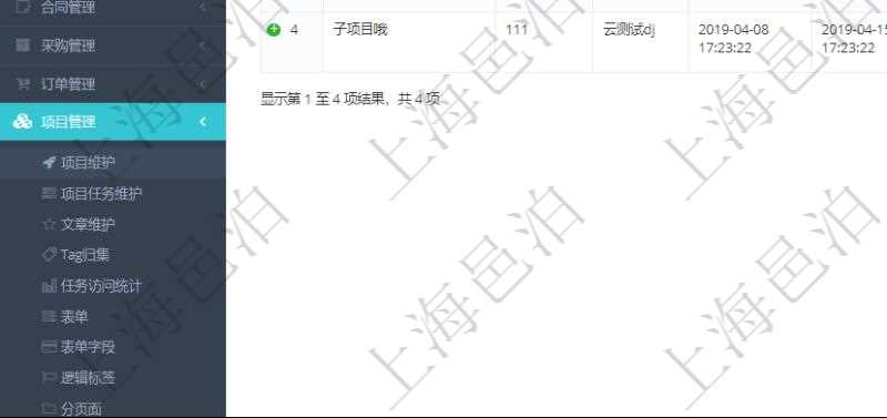 在項目管理軟件里可通過項目管理系統查詢返回項目維護列表信息,比如:單位、部門、團隊、編號、名稱、描述、種類及門店經理。