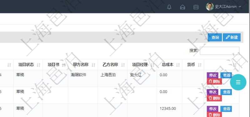 在項目管理軟件里可通過項目管理系統查詢返回項目維護列表信息，比如：單位、部門、團隊、編號、名稱、描述、種類及門店經理。