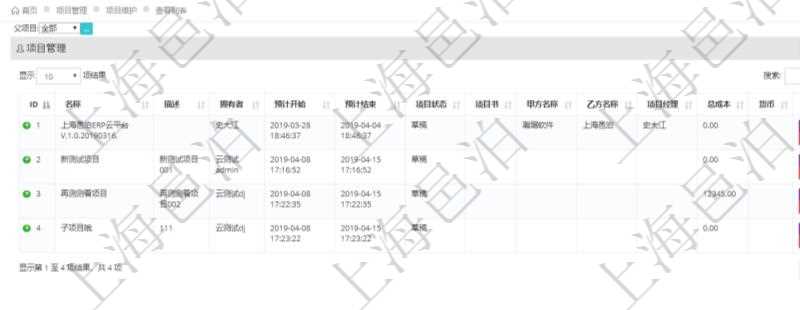 在項目管理軟件里可通過項目管理系統查詢返回項目維護列表信息，比如：單位、部門、團隊、編號、名稱、描述、種類及門店經理。