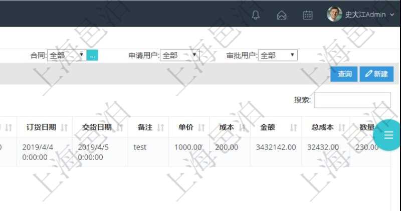 在項目管理軟件里可通過采購管理系統查詢返回采購信息，比如：訂單編號、供應商、物資、申請日期、訂貨日期、交貨日期、備注、單價、成本、金額、總成本、數量、到貨數量、單位、入庫完畢、已開票金額、開票完畢、合同、申請用戶、審批用戶、已填寫、已申請、已審批。
