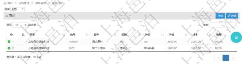 在項目管理軟件里可通過采購管理系統查詢返回采購原料信息，比如：原料編號、名稱、描述、種類、單價、成本、數量等。