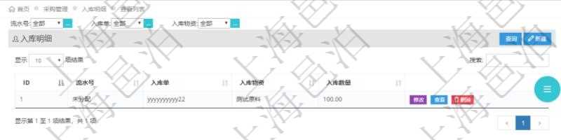 在項目管理軟件里可通過采購管理系統查詢返回入庫明細信息，比如：流水號、入庫單、入庫物資、入庫數量。