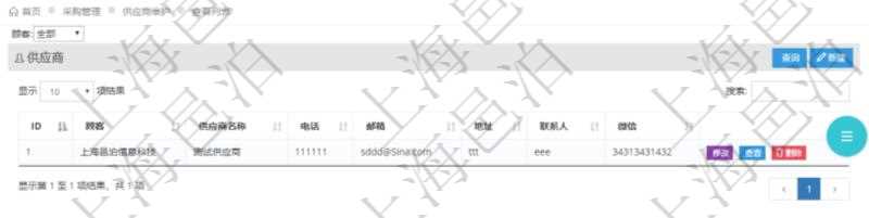 在項目管理軟件里可通過采購管理系統查詢返回供應商信息，比如：供應商名稱、電話、電子郵箱、地址、聯系人、微信等。