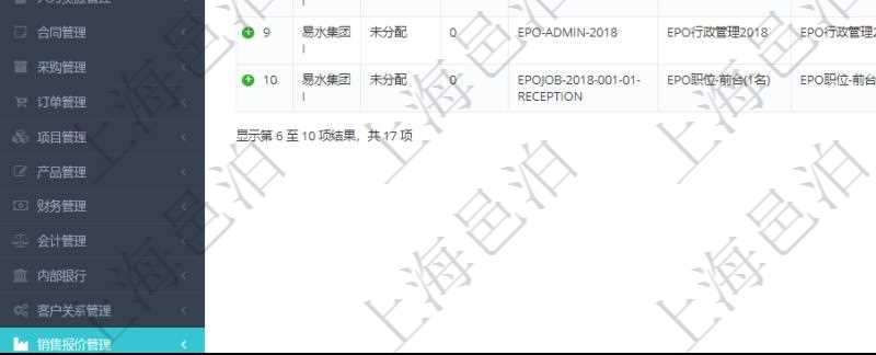 在項目管理軟件銷售報價管理系統查詢成本維護信息時返回：父成本、序號、成本編號、成本名稱、成本描述、種類、成本金額、發生日期、覆蓋開始日期、覆蓋結束日期、是否去除節假日、日均成本、激活狀態、激活比率等。