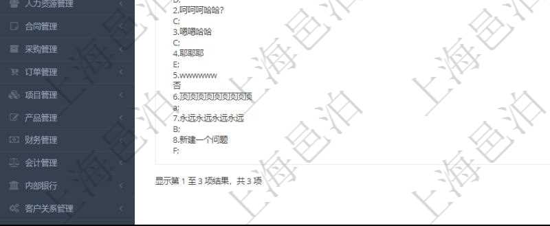 在項目管理軟件調查問卷模塊，查詢調查結果列表返回公司、調查、調查人、調查時間、IP地址、物理地址、進度、狀態、域、計算機名、調查結果。調查結果包括調查問卷每個調查問題的明細回答。