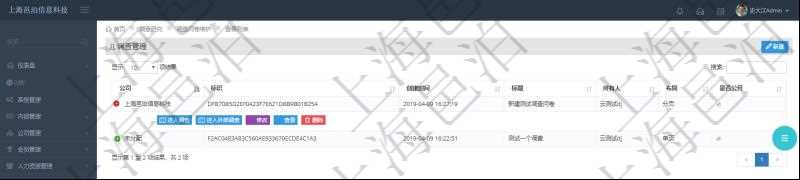 在項目管理軟件調查研究管理模塊查詢調查問卷列表返回公司、標識、創建時間、標題、所有人、布局、是否外部調查及公開調查。調查分為內部調查及外部調查,內部調查由系統內部用戶登錄后參與,外部調查不需要登錄,可以匿名參與。
