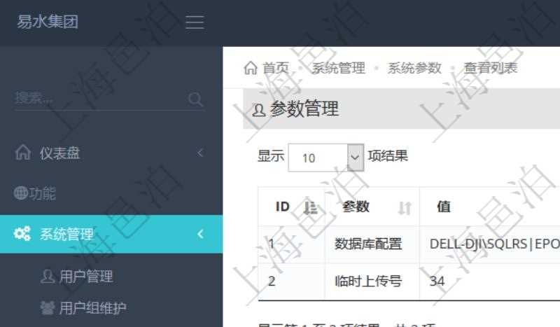 項目管理軟件可以使用系統參數來配置個性化的部署，查詢系統參數頁面返回參數名稱、參數值及參數描述等信息。
