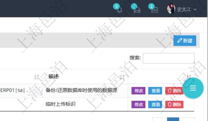項目管理軟件可以使用系統參數來配置個性化的部署，查詢系統參數頁面返回參數名稱、參數值及參數描述等信息。
