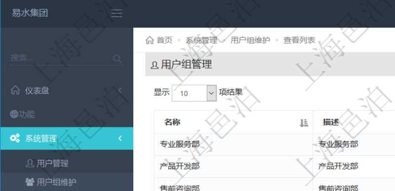 項目管理軟件可通過用戶組來劃分不同用戶,分別賦予不同功能模塊的權限,比如可將公司分為多個用戶組:董事會、監事會、執行高管、市場部、客戶服務部、售前咨詢部、產品開發部、專業服務部、項目開發部等。