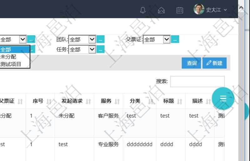項目管理軟件通過服務票證跟蹤和管理服務工作流程。通過查詢服務票證頁面可以查詢得到服務票證詳細列表，列表內容包括：單位、部門、團隊、父票證、序號、發起請求、服務、分類、標題、描述等。