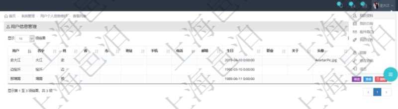 系統管理員可以查詢項目管理軟件中用戶的個人信息,比如:用戶名稱、姓名、省市、地址、手機、電話、郵箱、生日、職業、關于、頭像等。