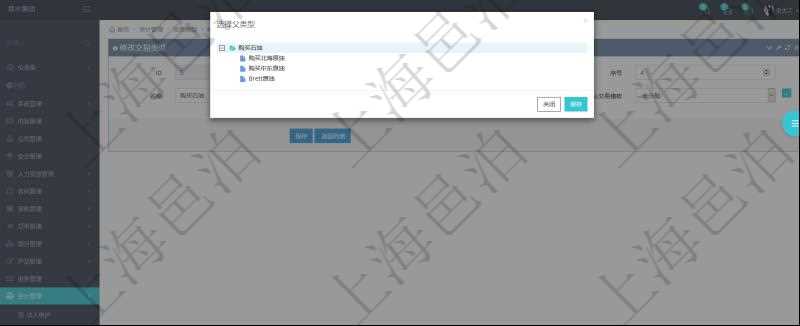 在項目管理軟件會計管理模塊，可以通過交易類型樹來選擇交易類型。