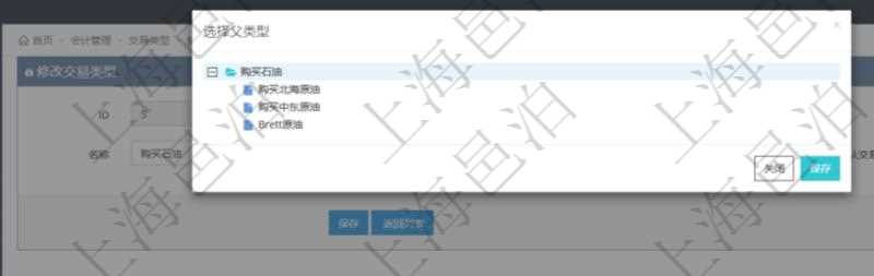 在項目管理軟件會計管理模塊，可以通過交易類型樹來選擇交易類型。