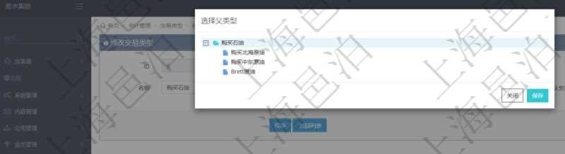 在項目管理軟件會計管理模塊，可以通過交易類型樹來選擇交易類型。
