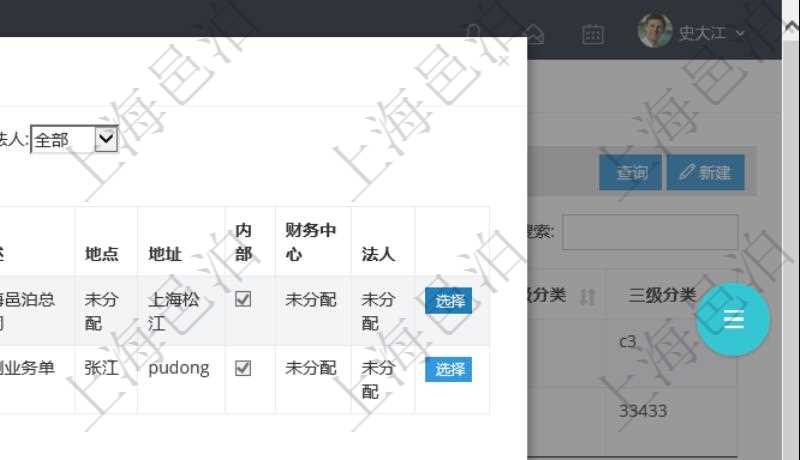 在項目管理系統里,可以通過單位列表查詢選擇單位,支持多種查詢過濾條件,比如:顧客、地點、財務中心、法人等。單位列表通過詳細列出單位明細信息,幫助用戶更好地選擇單位項目。