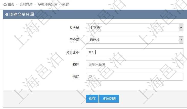 項目管理軟件會員管理系統一個重要的功能就是設置不同級別的會員及銷售代表之間的銷售分潤。銷售代表可以通過擴建銷售團隊，從子會員銷售代表的業績里獲得一部分的銷售分潤提成，來分享團隊成長的回報。
