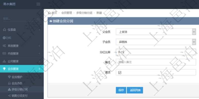 項目管理軟件會員管理系統一個重要的功能就是設置不同級別的會員及銷售代表之間的銷售分潤。銷售代表可以通過擴建銷售團隊，從子會員銷售代表的業績里獲得一部分的銷售分潤提成，來分享團隊成長的回報。