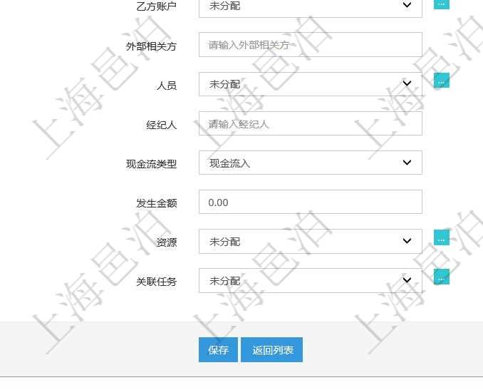項目管理軟件倉儲物流運輸可以通過和任務關聯來建立與項目及任務的關系，同時還可以維護更多信息資料，比如：乙方賬戶、外部相關方、人員、經紀人、現金流類型及金額、貨幣物資單位等。