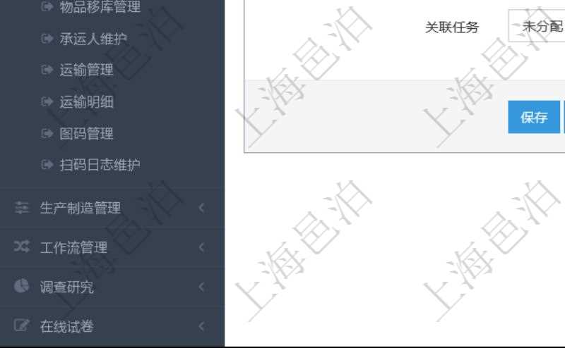 項目管理軟件倉儲物流運輸可以通過和任務關聯來建立與項目及任務的關系,同時還可以維護更多信息資料,比如:乙方賬戶、外部相關方、人員、經紀人、現金流類型及金額、貨幣物資單位等。