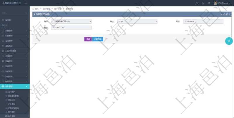 在項目管理軟件會計管理系統里，查詢賬戶余額明細信息可以看到：賬戶名稱、貨幣單位、最后更新日期、余額數額。