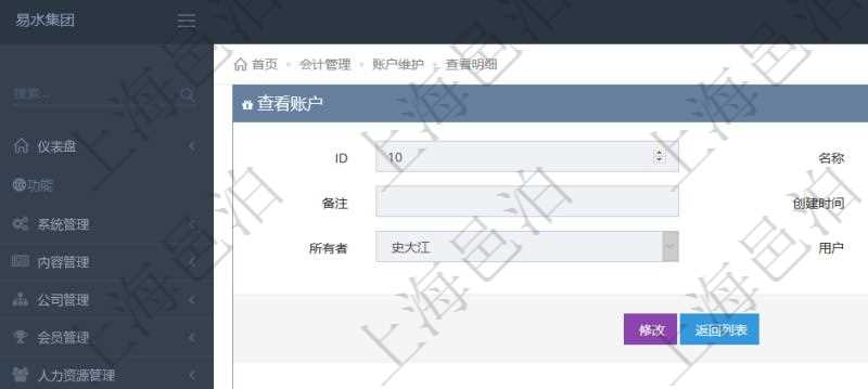 項目管理軟件會計管理模塊賬戶明細查詢還可以關聯查詢更多相關資料，比如賬戶余額信息：貨幣單位、最后更新日期、數額。