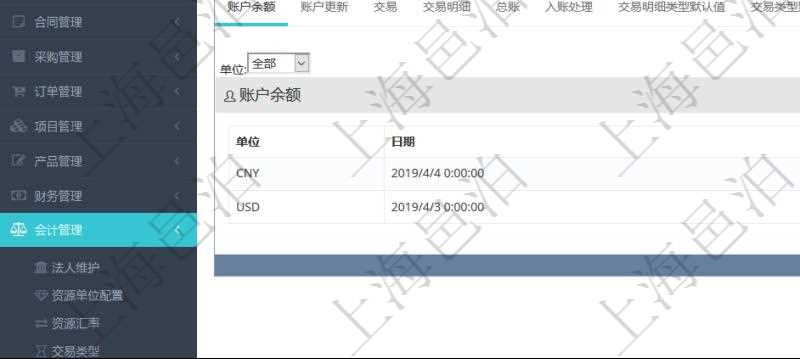 項目管理軟件會計管理模塊賬戶明細查詢還可以關聯查詢更多相關資料,比如賬戶余額信息:貨幣單位、最后更新日期、數額。