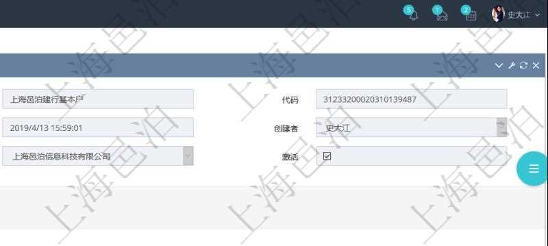項目管理軟件會計管理模塊賬戶明細查詢還可以關聯查詢更多相關資料，比如賬戶余額信息：貨幣單位、最后更新日期、數額。