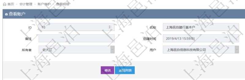 項目管理軟件會計管理模塊賬戶明細查詢還可以關聯查詢更多相關資料，比如賬戶余額信息：貨幣單位、最后更新日期、數額。