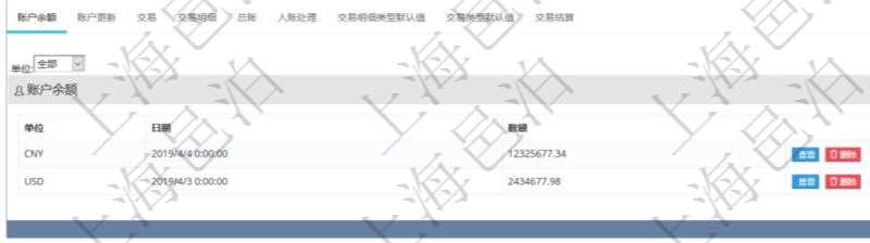 項目管理軟件會計管理模塊賬戶明細查詢還可以關聯查詢更多相關資料，比如賬戶余額信息：貨幣單位、最后更新日期、數額。