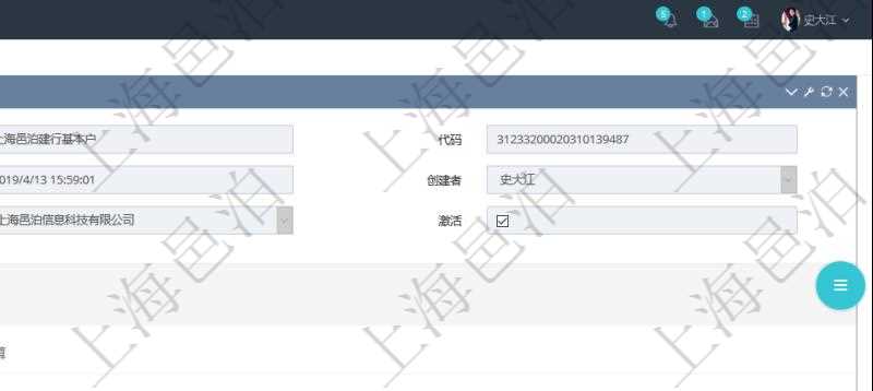 項目管理軟件會計管理模塊賬戶明細查詢還可以關聯查詢更多相關資料,比如總賬明細:交易、交易明細、模板、序號、套賬、交易類型、交易明細類型、收付標志、科目、貨幣單位、借貸標志、金額、入賬時間、是否手工賬、說明。