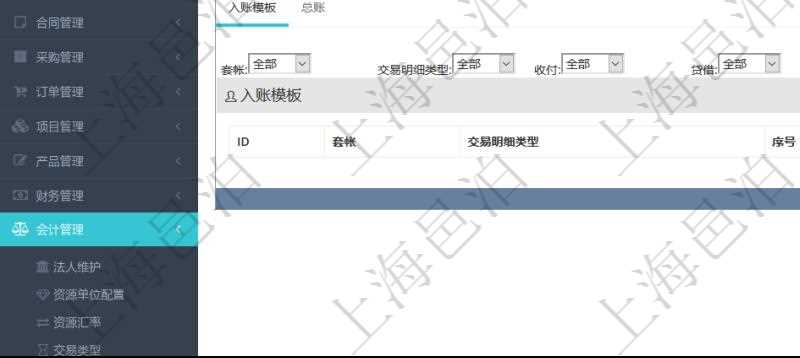 項目管理軟件會計管理模塊會計科目明細查詢還可以關聯查詢更多相關資料，比如入賬模板配置：套賬、交易明細類型、序號、收付、借貸、入賬比率、說明。