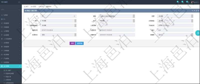 項目管理軟件會計管理模塊入賬處理明細查詢可以返回的信息字段有：套賬、貨幣單位、用戶、賬戶、交易類型、交易明細類型、入賬分類、開始時間、結束時間、處理時間、備注、處理狀態、創建時間及創建者。