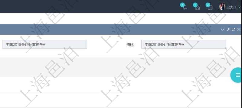 項目管理軟件會計管理模塊套賬明細查詢還可以關聯查詢更多相關資料，比如會計科目配置：科目編碼、科目描述、科目類型、序號及適用范圍。
