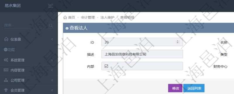 項目管理軟件會計管理模塊法人維護查詢還可以關聯查詢更多相關資料,比如法人賬戶列表:賬戶名稱、賬戶代碼、備注、創建時間、創建者、所有者、激活狀態等。