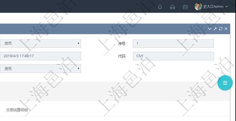 項目管理軟件會計管理模塊資源單位維護查詢還可以關聯查詢更多相關資料，比如資源匯率：買資源、賣資源、生效日期、價格匯率。