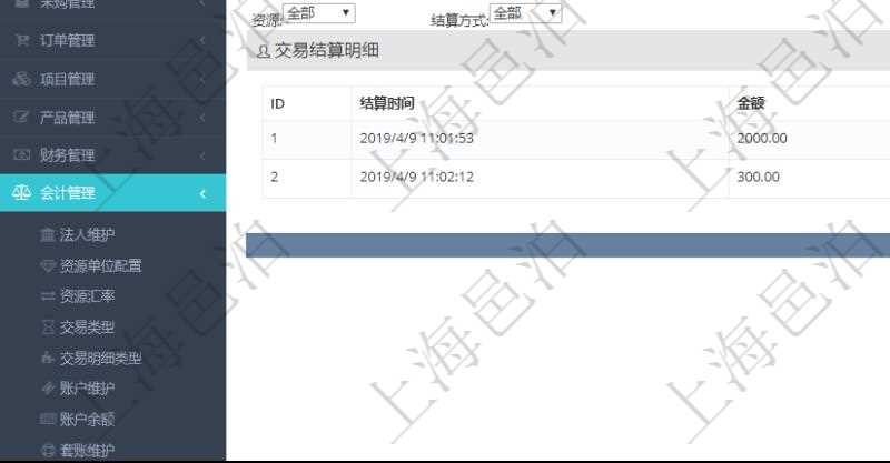項目管理軟件會計管理模塊交易結算明細查詢可以返回的信息字段有：我方賬戶、對手方賬戶、結算日期、金額、貨幣單位、備注。同時也會顯示交易結算明細信息：結算時間、金額、貨幣單位、備注及結算方式。