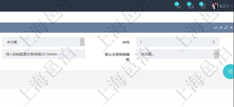 項目管理軟件會計管理模塊交易明細類型查詢還可以關聯查詢更多相關資料，比如子交易明細類型：序號、子交易明細類型名稱、描述、默認交易明細模板。