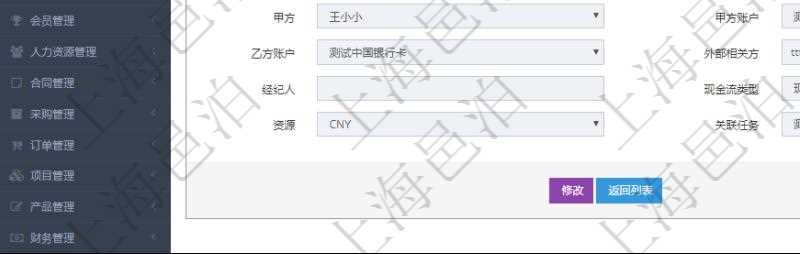 在項目管理軟件資產管理系統中查詢資產處置信息的時候返回：資產、操作類型、操作名稱、入賬分類、備注、操作時間、創建時間、到期日、創建者、甲方、甲方賬戶、乙方、乙方賬戶、外部相關方、人員、經紀人、現金流類型、發生金額、資源、貨幣單位、關聯任務。