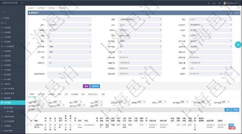 在項目管理軟件資產管理系統中查詢資產配置信息，不僅返回資產配置的基本信息字段，還會返回子資產的配置明細：單位、部門、業主、業主賬戶、使用者、領用人、父資產、序號、名稱、代碼、描述、資產類型、資產分類、資產來源、資產用途、占有方式、資產狀態、入賬分類、擁有比例、可用狀態、開始占有日期、結束占有日期、年度折舊、購置價格、當前價值、年度租金、貨幣單位、租金列表明細、退役日期、到期日等。