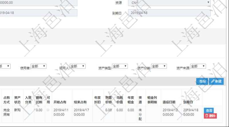 在項目管理軟件資產管理系統中查詢資產配置信息，不僅返回資產配置的基本信息字段，還會返回子資產的配置明細：單位、部門、業主、業主賬戶、使用者、領用人、父資產、序號、名稱、代碼、描述、資產類型、資產分類、資產來源、資產用途、占有方式、資產狀態、入賬分類、擁有比例、可用狀態、開始占有日期、結束占有日期、年度折舊、購置價格、當前價值、年度租金、貨幣單位、租金列表明細、退役日期、到期日等。