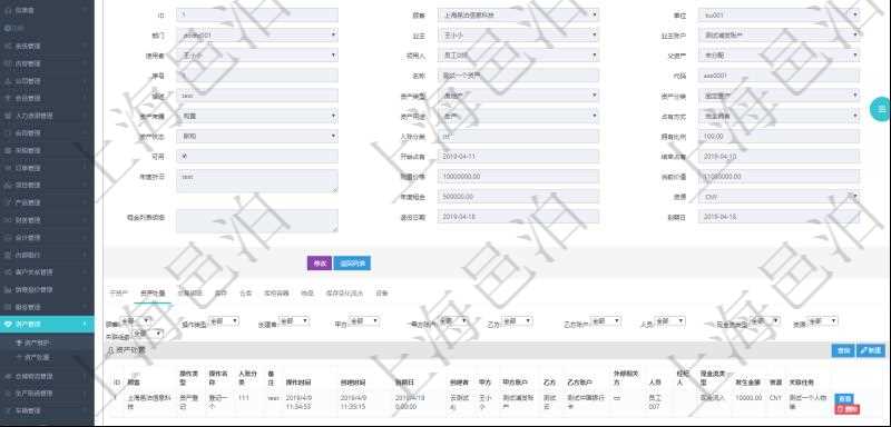在項目管理軟件資產管理系統中查詢資產配置信息，不僅返回資產配置的基本信息字段，還會返回資產處置信息：操作類型、操作名稱、入賬分類、備注、操作時間、創建時間、到期日、創建者、甲方、甲方賬戶、乙方、乙方賬戶、外部相關方、人員、經紀人、現金流類型、發生金額、貨幣單位、關聯任務。