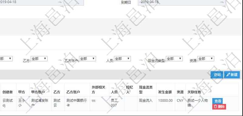 在項目管理軟件資產管理系統中查詢資產配置信息，不僅返回資產配置的基本信息字段，還會返回資產處置信息：操作類型、操作名稱、入賬分類、備注、操作時間、創建時間、到期日、創建者、甲方、甲方賬戶、乙方、乙方賬戶、外部相關方、人員、經紀人、現金流類型、發生金額、貨幣單位、關聯任務。