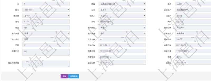 在項目管理軟件資產管理系統中查詢資產配置信息,不僅返回資產配置的基本信息字段,還會返回資產處置信息:操作類型、操作名稱、入賬分類、備注、操作時間、創建時間、到期日、創建者、甲方、甲方賬戶、乙方、乙方賬戶、外部相關方、人員、經紀人、現金流類型、發生金額、貨幣單位、關聯任務。