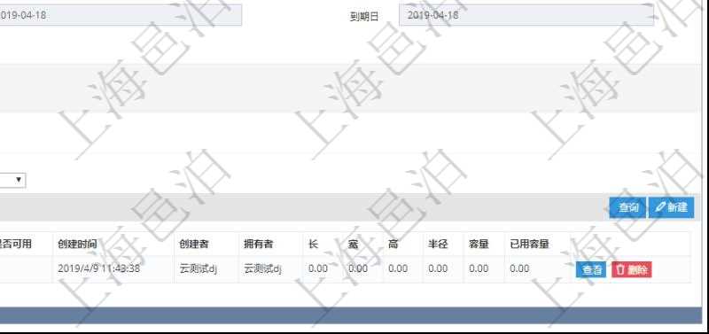 在項目管理軟件資產管理系統中查詢資產配置信息，不僅返回資產配置的基本信息字段，還會返回庫柜容器存放信息：父容器、序號、倉庫、庫柜容器名稱、描述、編碼標識、是否可用、創建時間、創建者、擁有者、長、寬、高、半徑、容量、已用容量。