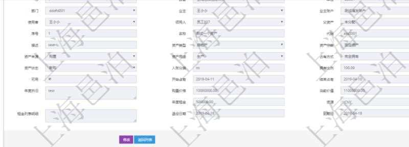 在項目管理軟件資產管理系統中查詢資產配置信息，不僅返回資產配置的基本信息字段，還會返回庫柜容器存放信息：父容器、序號、倉庫、庫柜容器名稱、描述、編碼標識、是否可用、創建時間、創建者、擁有者、長、寬、高、半徑、容量、已用容量。