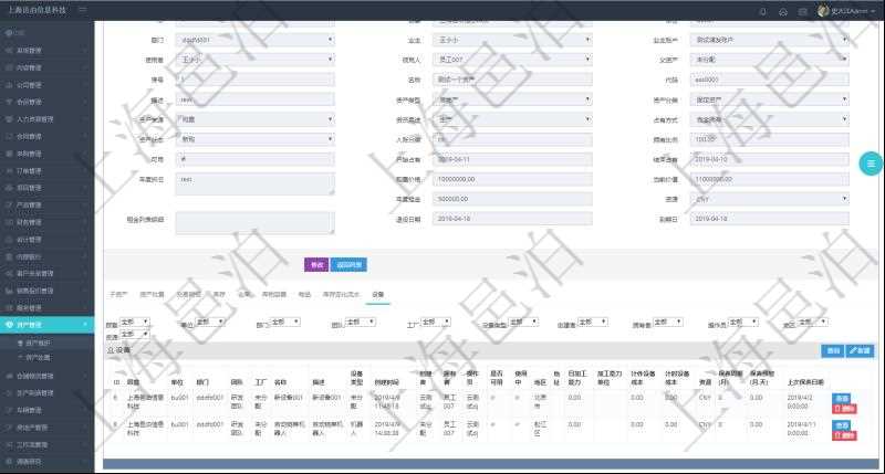 對于設備類型的資產,在項目管理軟件資產管理系統中查詢資產配置信息,不僅返回資產配置的基本信息字段,還會返回設備配置信息:單位、部門、團隊、工廠、名稱、描述、設備類型、創建時間、創建者、擁有者、操作員、是否可用、使用中、地區、地址、日加工能力、加工能力單位、計件設備成本、計時設備成本、資源、保養周期(月)、保養預警(月.天)、上次保養日期。
