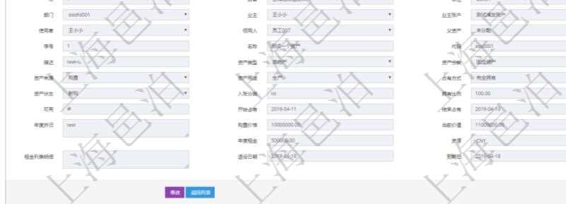 在項目管理軟件資產管理系統中查詢資產配置信息，不僅返回資產配置的基本信息字段，還會返回庫存信息：單位、部門、團隊、門店、名稱、描述、創建時間、創建者、擁有者。