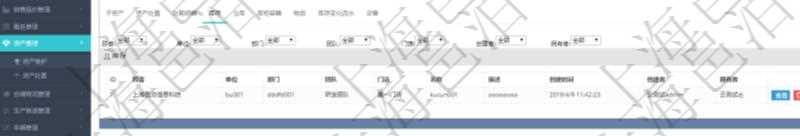 在項目管理軟件資產管理系統中查詢資產配置信息，不僅返回資產配置的基本信息字段，還會返回庫存信息：單位、部門、團隊、門店、名稱、描述、創建時間、創建者、擁有者。