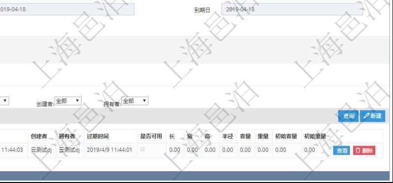 在項目管理軟件資產管理系統中查詢資產配置信息,不僅返回資產配置的基本信息字段,還會返回物品屬性信息:物資、名稱、描述、編碼標識、容器、庫存、類型、引用、創建時間、創建者、擁有者、過期時間、是否可用、長、寬、高、半徑、容量、重量、初始容量、初始重量。